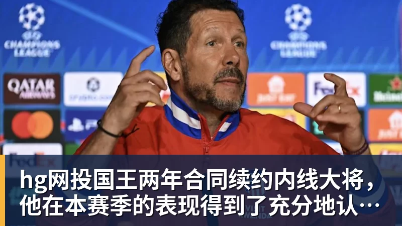 hg网投FIFA规则令英格兰束手无策,图赫尔警告墨西哥存重大隐患 - hg网投-hg网投(中国)