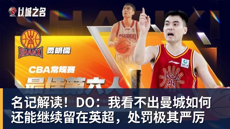hg网投看完广东31分大胜天津!不得不承认的5个事实,卢卡终于找回状态 - hg网投-hg网投(中国)