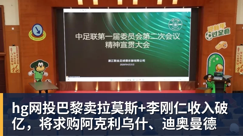 复盘巴萨20毕巴:弗里克找到9号位的正选,诺坎普阵容深度在提升 - hg网投-hg网投(中国)