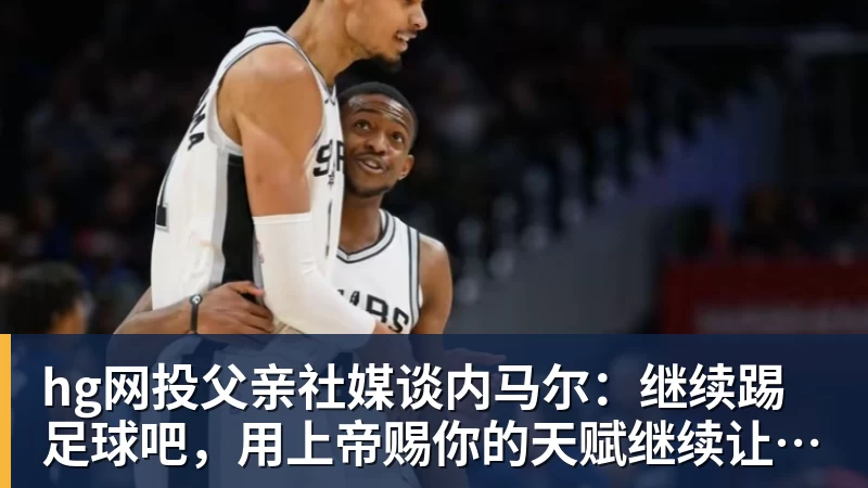 hg网投切尔西拟1亿欧求购巴里奥斯,欲填补恩佐离队留下的中场空缺 - hg网投-hg网投(中国)