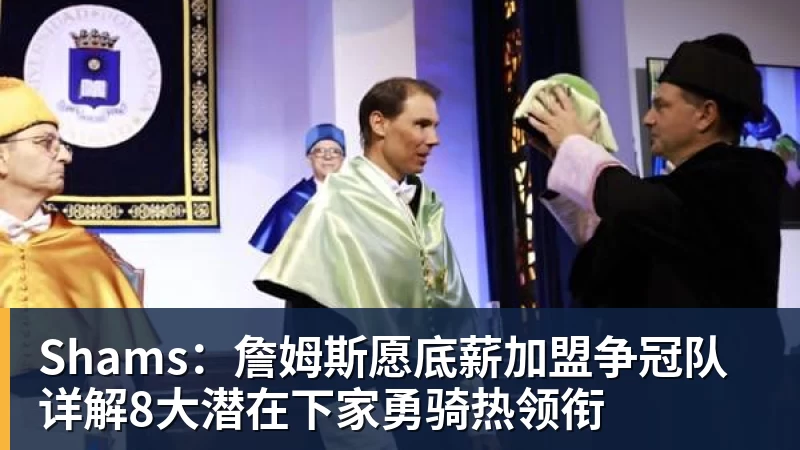 hg网投第一款支持DLSS 5的游戏!《NBA 2K27》首发硬件测试 - hg网投-hg网投(中国)