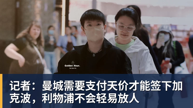 hg网投31秒闪击加3比2险胜,皇马解雇半年后英超正名,上亿花得值不值 - hg网投-hg网投(中国)