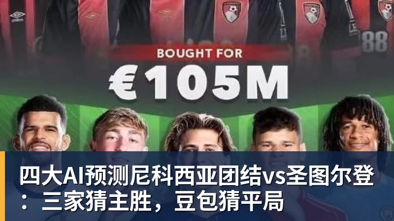 hg网投正式官宣!AC米兰前任主帅上任昔日冠军队,压力不小备受指责 - hg网投-hg网投(中国)