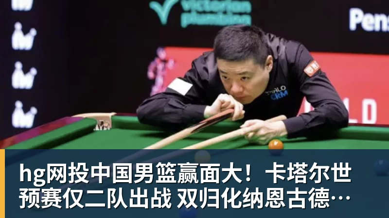 英国前一哥:若费雷罗还在,会阻止阿尔卡拉斯冒险出战美网! - hg网投-hg网投(中国)