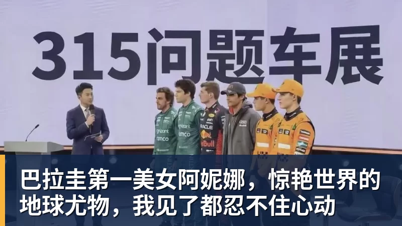 hg网投巴拉圭第一美女阿妮娜，惊艳世界的地球尤物，我见了都忍不住心动