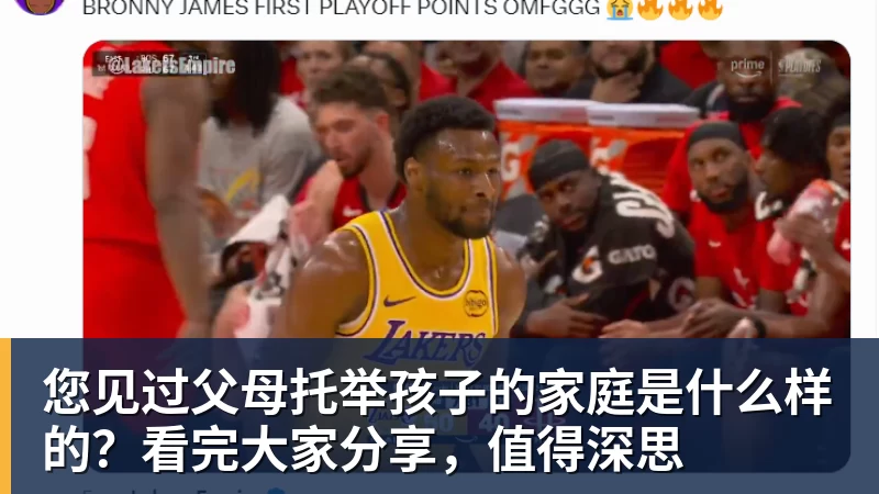 您见过父母托举孩子的家庭是什么样的?看完大家分享,值得深思